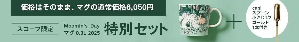 スペシャルセット