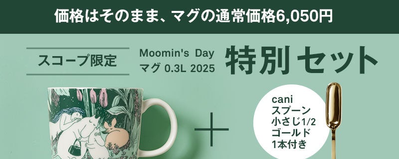 スペシャルセット