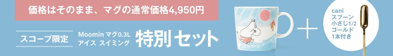 スペシャルセット