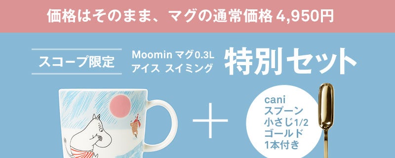 スペシャルセット