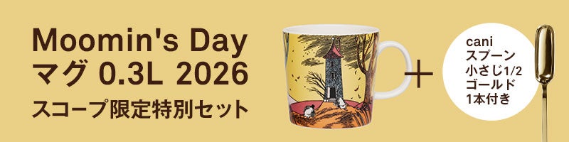 スペシャルセット