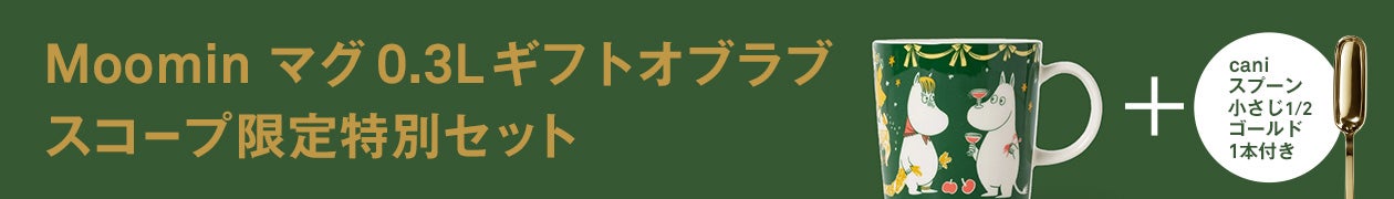 スペシャルセット