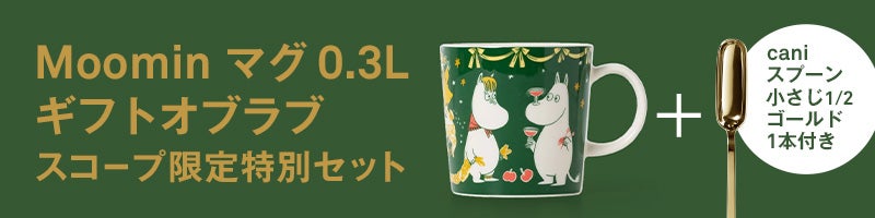 スペシャルセット