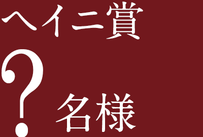 インスタ企画