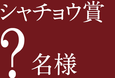 インスタ企画