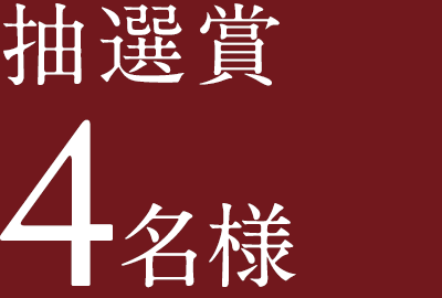 ARABIA Runo（ルノ） | 2025年のラインナップ | scope