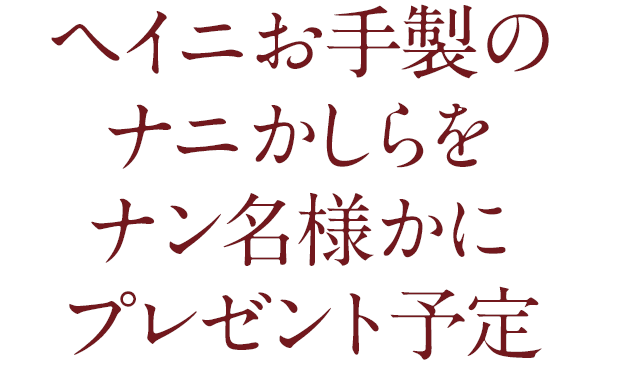 インスタ企画