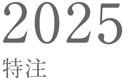 2025