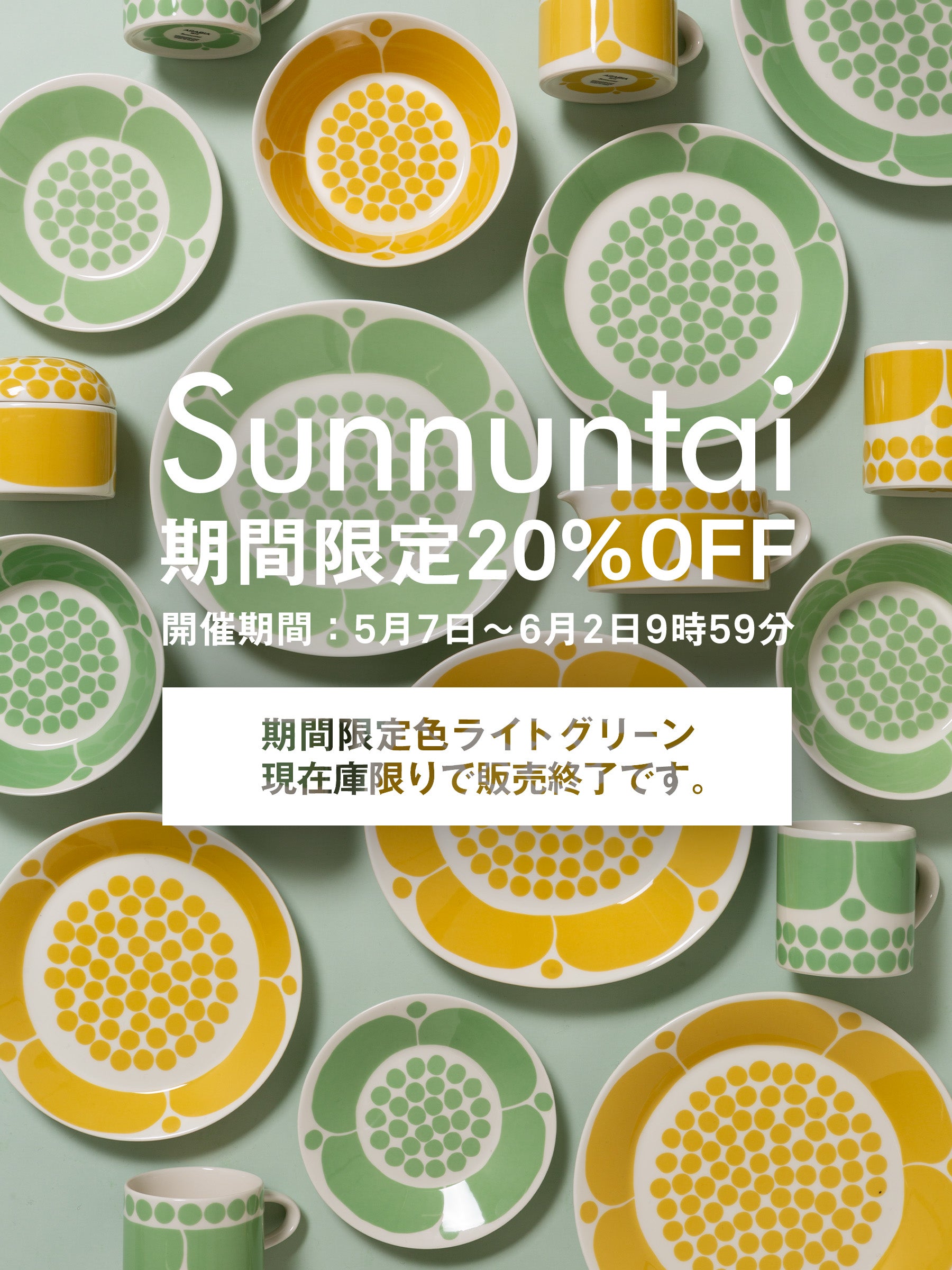 Sunnuntai スンヌンタイ｜Arabia