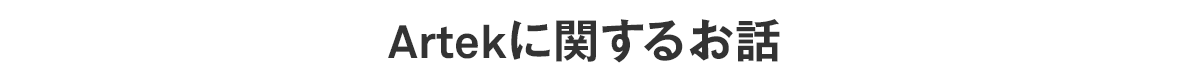 関連コンテンツ