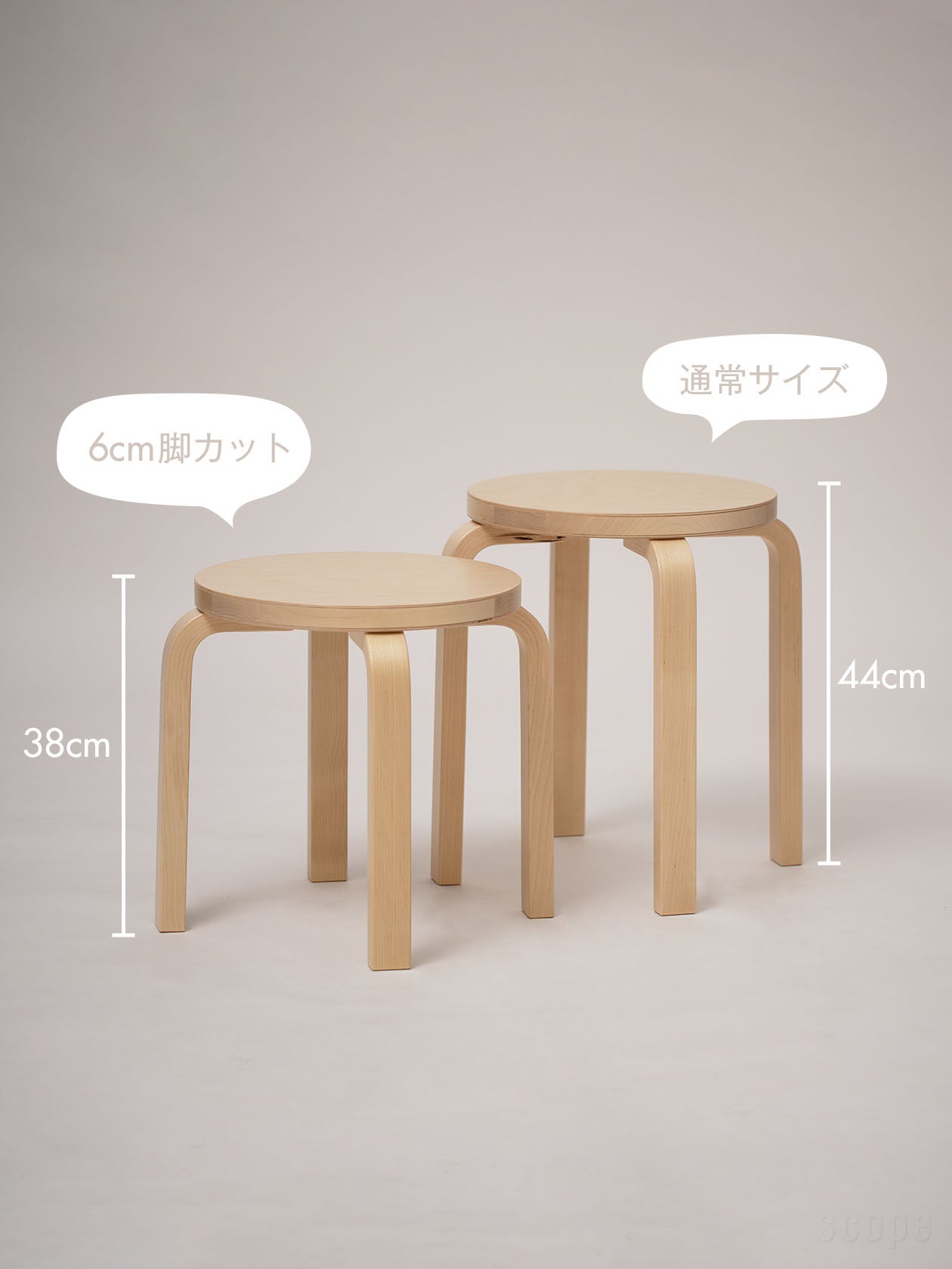 アルテック スツール60 ナチュラル ラッカー｜日焼けの変化がわかる｜Scope
