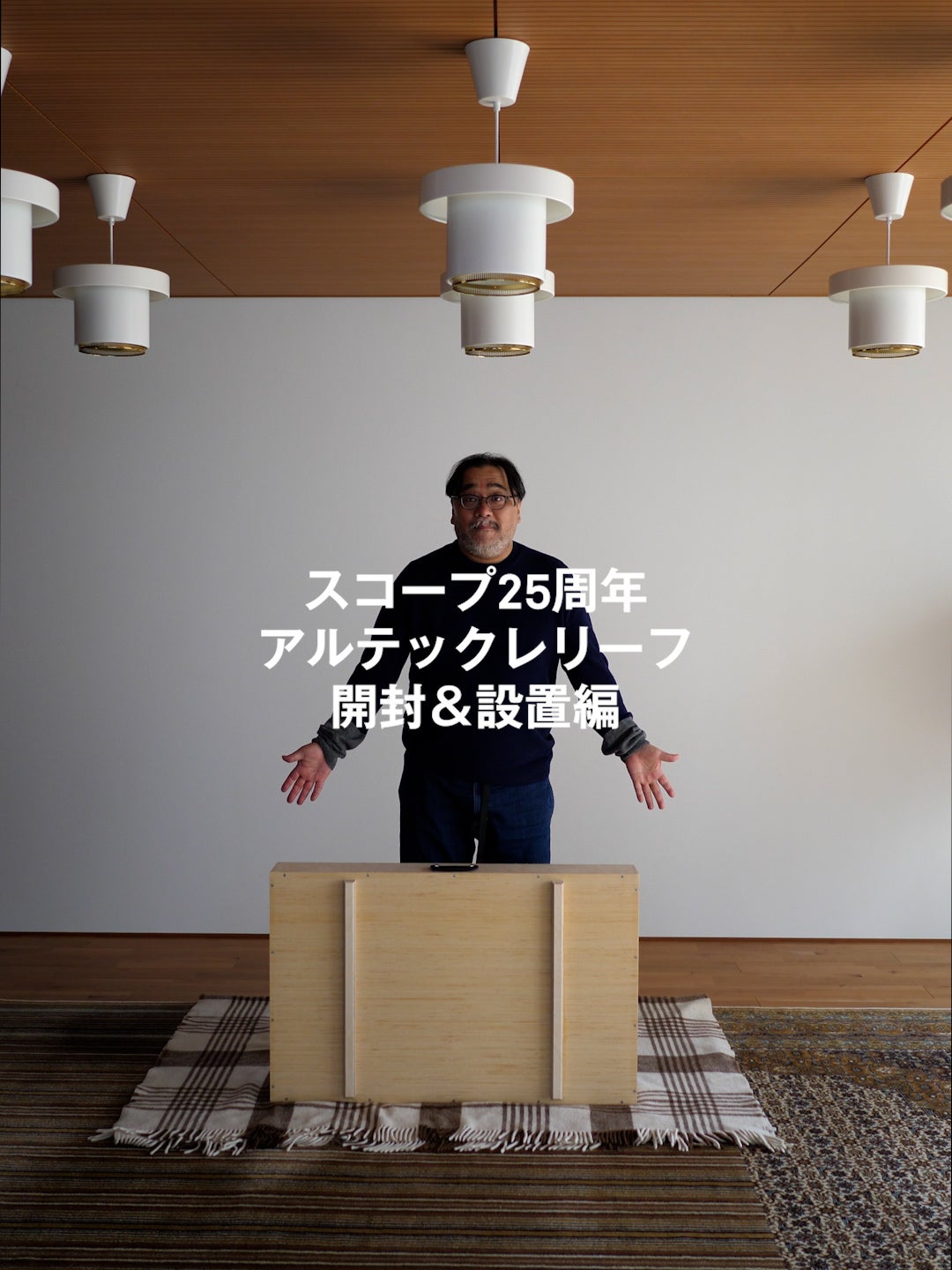 Artek / Experimental Wall Relief edition of 40