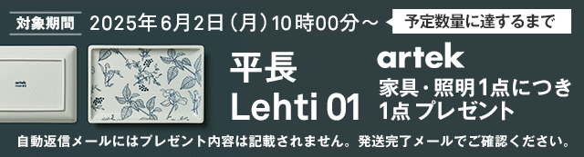 プレゼント!