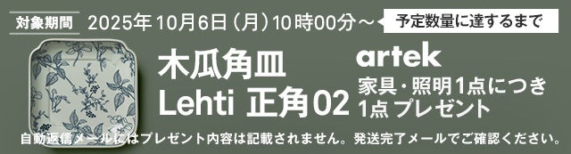 プレゼント!