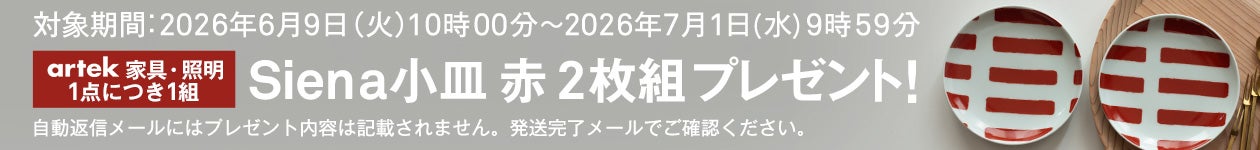 プレゼント!