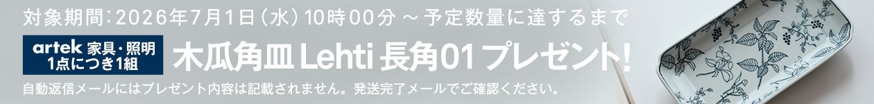 プレゼント!