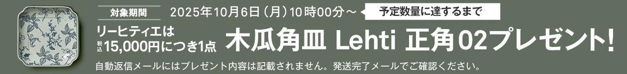 プレゼント!