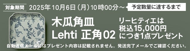 プレゼント!