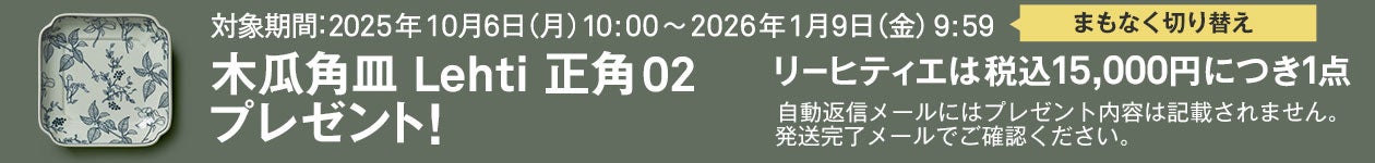 Riihitie プラントポット | Artek (アルテック)