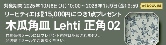 Riihitie プラントポット | Artek (アルテック)