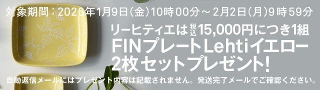 廃盤品　アルテック　リーヒティエ　ライトグリーン　bタイプ　scope 楽天市場】【ポストカードプレゼント】artek アルテック RIIHITIE