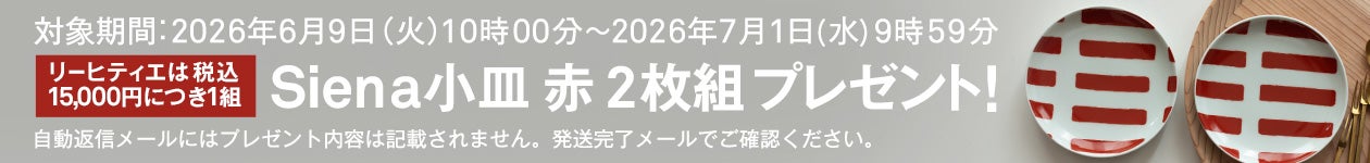 プレゼント!