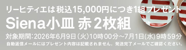 プレゼント!