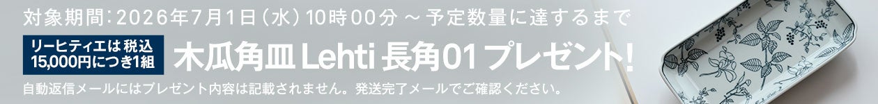 プレゼント!