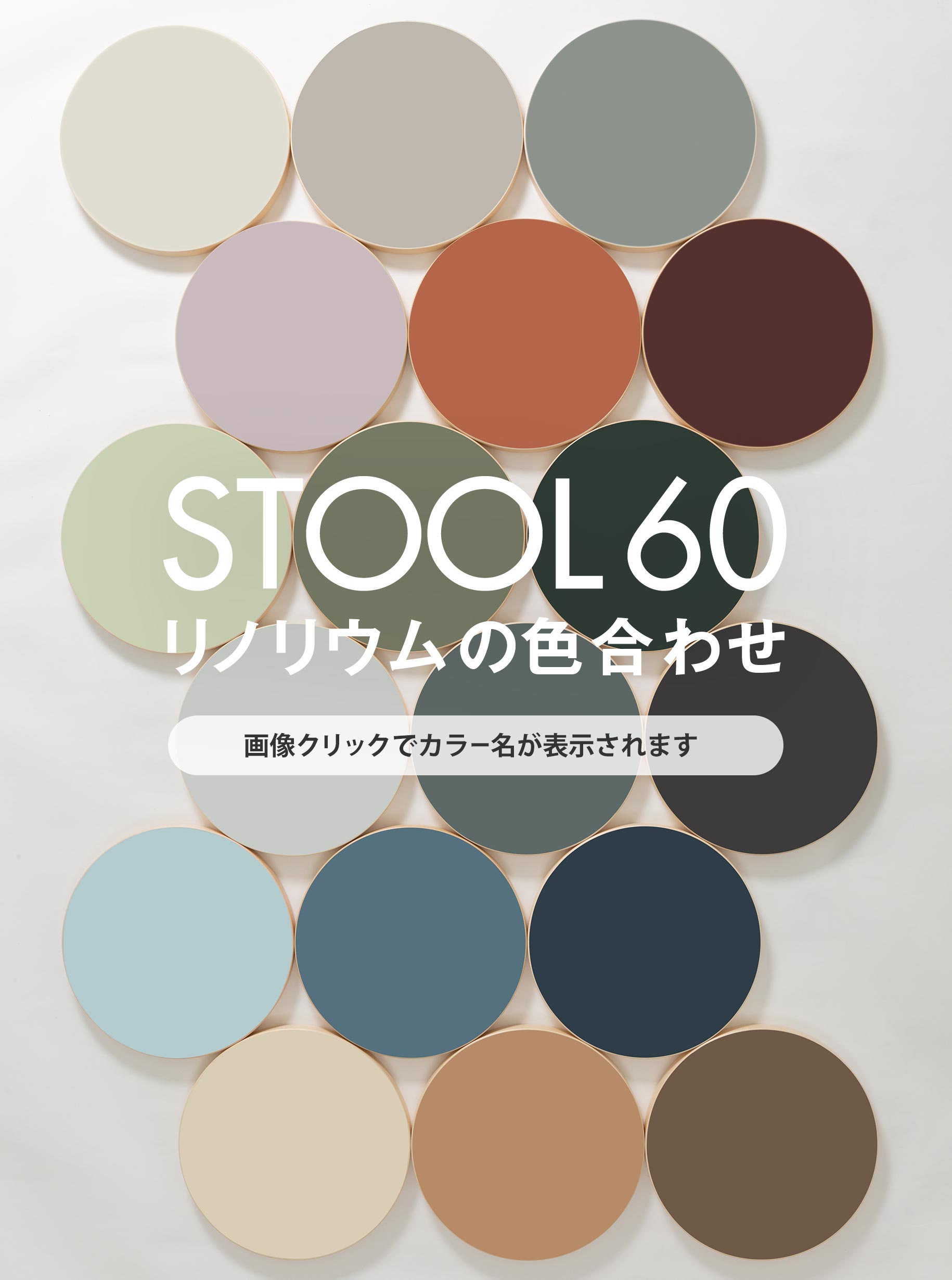 アルテック スツール60 | スコープ別注含む全ラインナップ | scope
