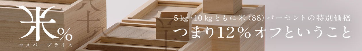 特別価格