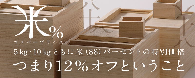 特別価格