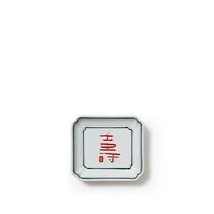 【販売終了】木瓜小皿 赤壽