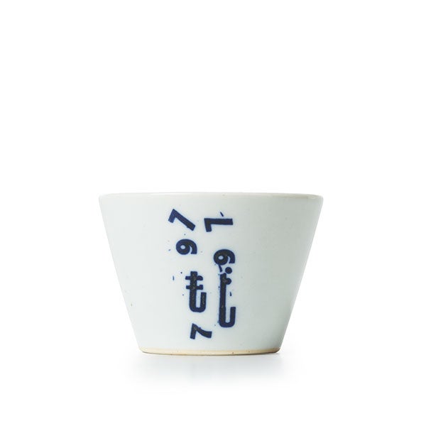 猪口 上ゲ高台 へのへのもじへ