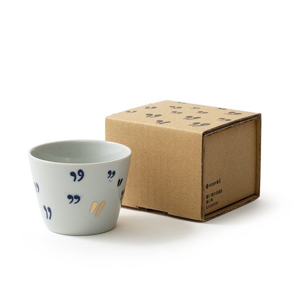 猪口 蛇の目高台 兎に角