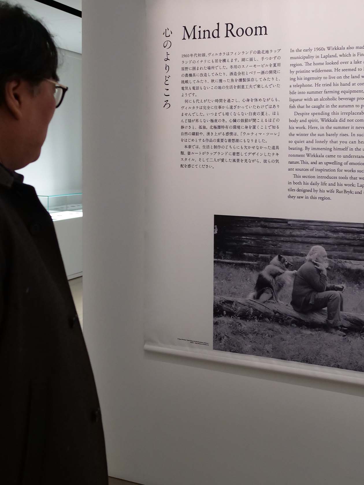 タピオ・ヴィルカラ ー 世界の果て