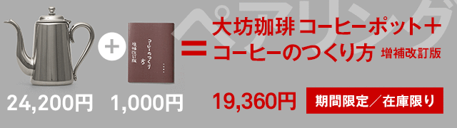 ペアリング