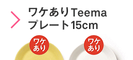 Teema