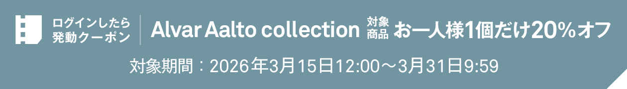 ログインしたら発動クーポン