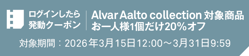 ログインしたら発動クーポン
