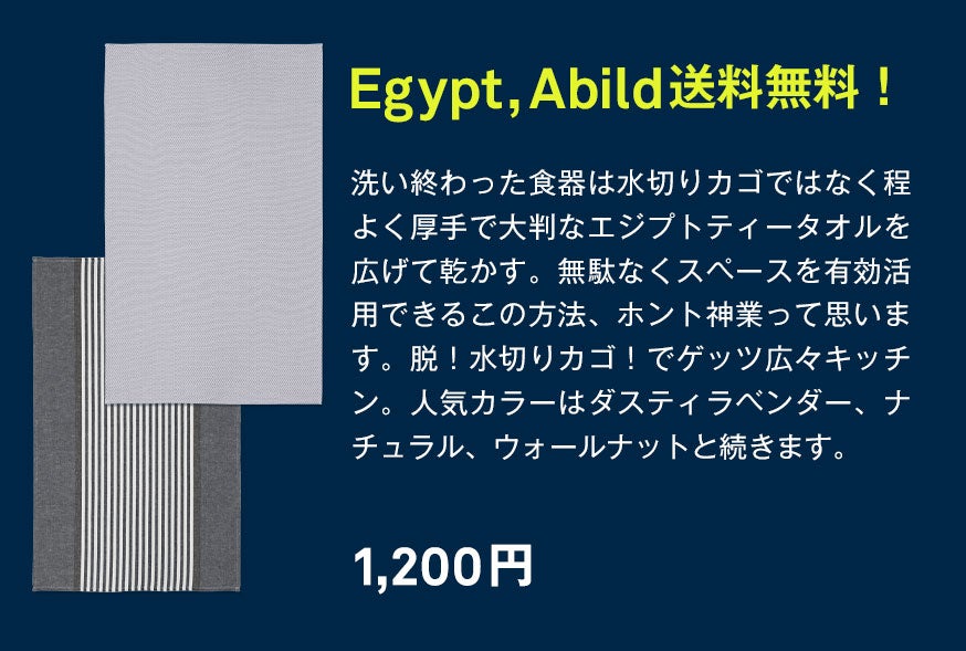 EGYPT / ABILD