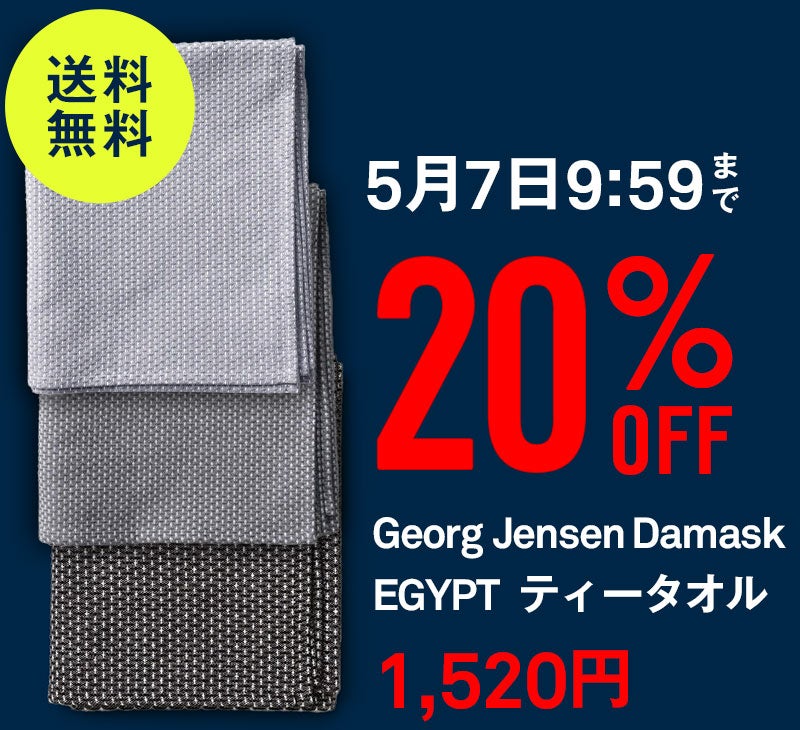 今月のピックアップ