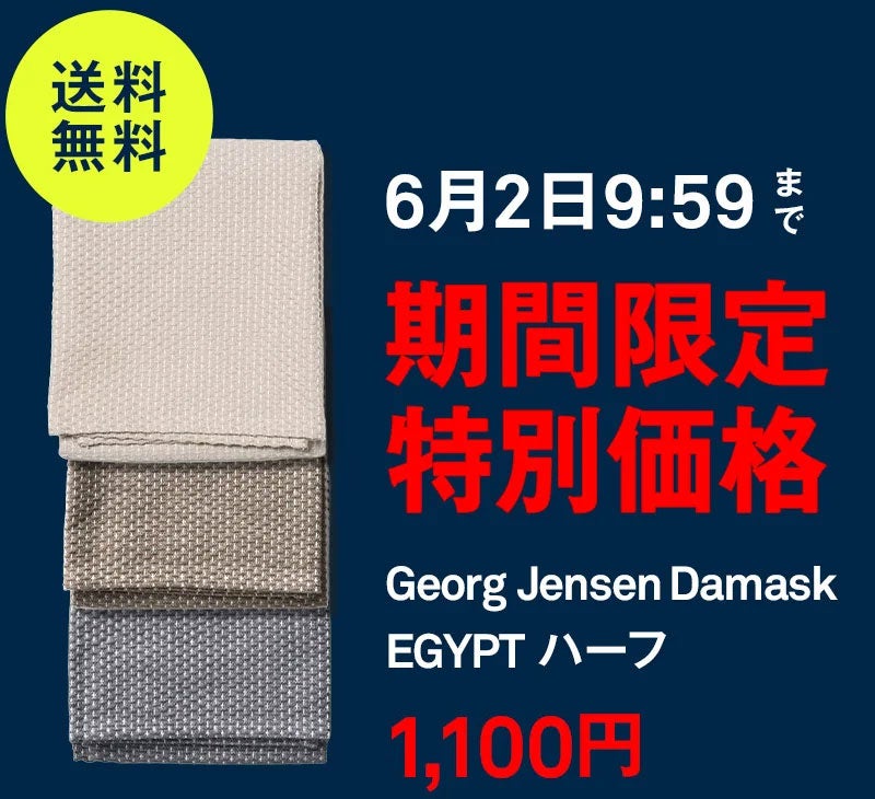 今月のピックアップ