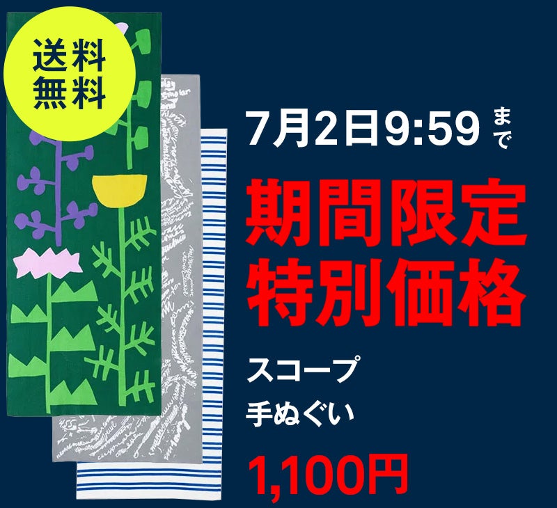 6月のピックアップ