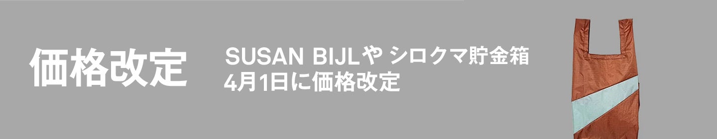 価格改定まとめ