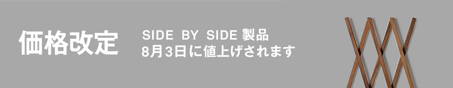 価格改定まとめ