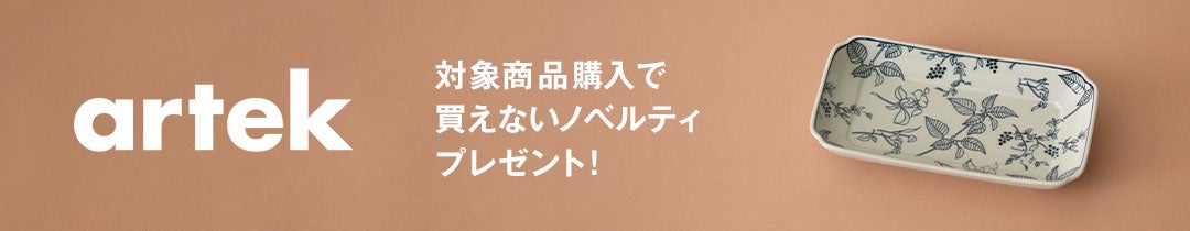 Artek / 木瓜角皿 Lehti 長角 01