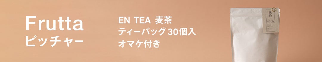 Fruttaピッチャー