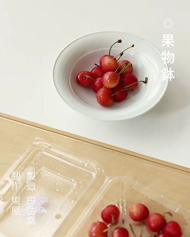 果物鉢