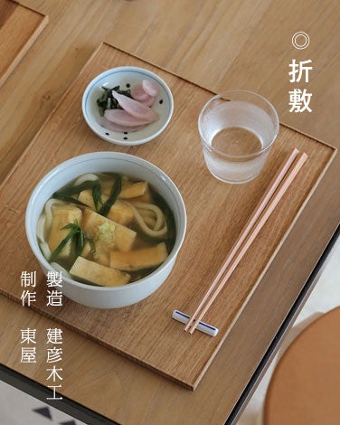 折敷