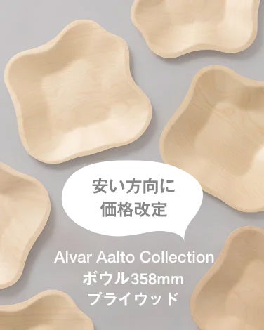 Aaltoボウル358mm